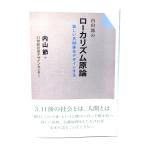  внутри гора .. low ka ритм принцип : новый сотрудничество body . дизайн делать / внутри гора .( работа ) / сельское хозяйство гора рыба . культура ассоциация 