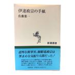 �ɒB���@�̎莆 (�V���I��) /�������� ��/�V����