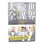  мир заговор большой все : мир ...108. . изображение сила / Benjamin * полный Ford,te Len s* Lee, Maruyama gon The отсутствует работа / день текст . фирма 