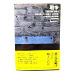  война - мысль * история *. изображение сила ( слово карта )/ город рисовое поле хорошо .* др. ( работа )/ новый . фирма 