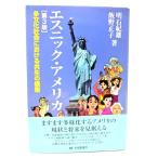  этнический * America : много культура общество что касается симбиоз. .. no. 3 версия ( иметь .. подбор книг )/ Akashi . самец,.. правильный .( работа )/ иметь ..