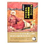  в сборе ji. .. стена ..,.....( искусство selection )/ камень кастрюля подлинный .( работа )/ Shogakukan Inc. 