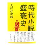  времена повесть .. история / большой .. следующий . работа /.. книжный магазин 