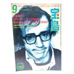  "Остров сокровищ" 1981 год 9 месяц номер ude .*a Len [... дневник .]/JICC выпускать отдел 
