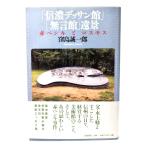 [ доверие .te солнечный павильон ][ нет . павильон ]..: красный краска . Cosmos /. остров . один .( работа ) / Kiyoshi . выпускать 