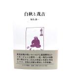  белый осень .../. остров . один работа /... книжный магазин 