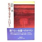  мой love делать ....../.. один .( работа ) / длинный погреб z