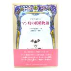  остров Man. .. история / sophia *molison работа ; Nicole z. прекрасный . перевод /.. книжный магазин 