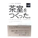  чай .......: Sagawa картинная галерея .. левый .. павильон 5 лет. ежедневно .... строительство дневник /.. левый .. работа /.. фирма 