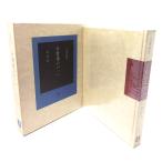 分教場のバッハ  (音楽随想)/串田孫一(著)/音楽鑑賞教育振興会