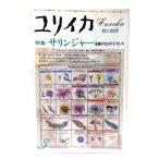  лилия кальмар 1979 год 3 месяц номер специальный выпуск = Salinger . негодный среди ino чувство / синий земля фирма 