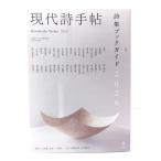 ���㎍�蒟 2026�N8���� : ���W=���W�u�b�N�K�C�h2026/�v����