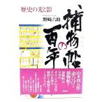 . предмет .. 100 год : история. свет ../. мыс шесть .( работа ) /.. фирма 