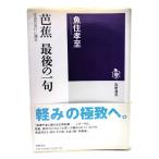 .. последний. один .: жизнь. текущий ...(.. подбор книг 25)/ рыба ...( работа ) /.. книжный магазин 
