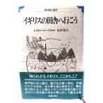  Англия. рисовое поле .. line ..( путешествие за границу подбор книг )/ отсутствует Lee * Thomas ( работа ),. дерево .( перевод )/ книги выпускать 