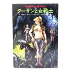  Tarzan . женщина воитель ( Hayakawa Bunko специальный версия SF)/ Ed ga-* рис * Burroughs ( работа ), Hasegawa . 2 ( перевод )/. река книжный магазин 