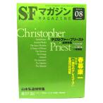 SF журнал 2024 год 8 месяц номер : Christopher * Priest, Yamamoto ... специальный выпуск /. река книжный магазин 