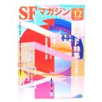 SF журнал 2020 год 12 месяц номер : China SF специальный выпуск . иллюзия мир ×SF журнал /. река книжный магазин 
