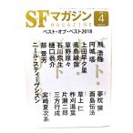 SF журнал 2019 год 4 месяц номер : лучший *ob* лучший 2018/. река книжный магазин 