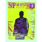 SF журнал 2021 год 4 месяц номер : Kobayashi Yasumi специальный выпуск /. река книжный магазин 