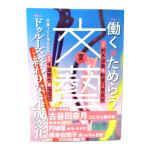  документ .2025 год лето : специальный выпуск 1..× поэтому .., специальный выпуск 2 сырой .100 anniversary commemoration du Roo z,... нет сырой . изменение / Kawade книжный магазин новый фирма 