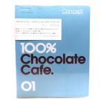 100% шоколад Cafe * Complete книжка Special Edition 4 шт комплект /. тутовик фирма 