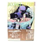  небо .. глаз : порванный человек кий гель. приключение ( Jack * Vence *tore Jarry -)/ Jack * Vence ( работа ), Nakamura .( перевод )/ страна документ . line .