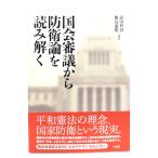  страна ... из .. теория . считывание ../ передний рисовое поле . мужчина *. остров . Akira ( сборник работа )/ три ..