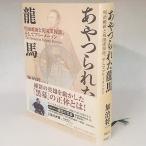 a..... дракон лошадь Meiji . новый . Британия .. часть, и свободный me-son... один .. фирма 