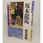  Sakamoto дракон лошадь : занавес конец *. новый. группа изображение no. 1 шт . свет история .[ работа ] PHP изучение место 