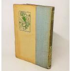 yu ude .tohe bell произведение средний . Kiyoshi перевод Shincho Bunko no. 34 сборник 