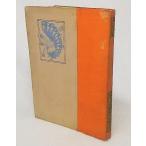  дыра tooru. рассказ сборник si Uni tsureru произведение .... Shincho Bunko no. 29 сборник 