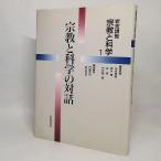  Iwanami курс религия . наука 1: религия . наука. на рассказ Kawai Hayao другой [ редактирование . участник ] Iwanami книжный магазин 