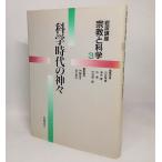  Iwanami курс религия . наука 3: наука времена. бог . Kawai Hayao другой [ редактирование . участник ] Iwanami книжный магазин 