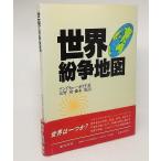  мир .. карта Andrew * Boyds работа ...* глициния книга@. перевод . изначальный фирма 