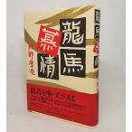  дракон лошадь .... толщина .[ работа ] Shueisha 