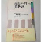  редактирование дизайн. учебник ..* Эдди to настоящий дизайн Kudo чуть более . Nikkei дизайн сборник Nikkei BP