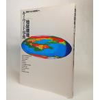  земля окружающая среда ключевое слово лексика окружающая среда . длина ... общий . урок [ редактирование ] центр закон .