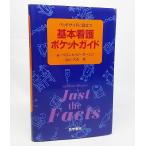 �٥åɥ����ɤ���Ω�Ĵ��ܴǸ�ݥ��åȥ����ɡ��٥��˥����ԡ��������� ��/���м� ��������ؽ�