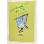  автомобиль n высокий * Boy Cheer *li.( Young * взрослый библиотека )/. документ .( произведение ), одна сторона ..( перевод )/ скала мыс книжный магазин 