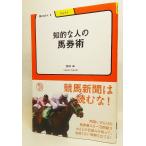 ... человек. лошадь талон .(......1 san ..)/ Noguchi стол работа / Meiji документ .