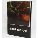 . person ( мир необычность край. литература 5)yu стул man работа / рисовое поле сторона ... перевод персик источник фирма 