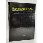 . из какой ......./ Nagaoka .(..)/ жизнь наука выпускать 