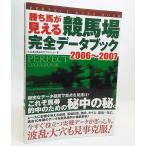 .. лошадь . видно скачки место совершенно данные книжка (2006~2007)/ Нагай .* лошадь талон . период средний Project работа / foot Work выпускать фирма 