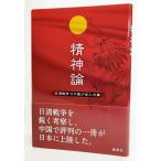 . бог теория - день Kiyoshi война . China ...../...( работа ), холм рисовое поле .( перевод )/.. фирма 