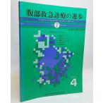 . часть первая помощь медицинская. ..1987 год 11 месяц no. 7 шт no. 4 номер - особый . Ray незначительный /. часть первая помощь медицинская изучение . сборник / медицина книги выпускать 