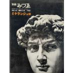  отдельный выпуск ...NO.45 сезон .*2 месяц 1966:mike Lingerie ro/ изобразительное искусство выпускать фирма 