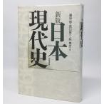  новый версия Япония настоящее время история Fujiwara .*. река глава 2 *.. история [ работа ] большой месяц книжный магазин 