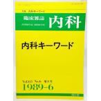 . пол журнал внутри . внутри . ключевое слово Vol.63 No.6 больше большой номер 1989-6/ юг ..