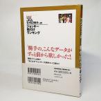  совершенно сохранение версия 2010 год JRA162. рука +α: жокей . установка классификация большой . внутри ..[ сборник ].. выпускать фирма 
